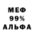 МЕТАДОН кристалл Brandon Bowers