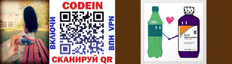 Купить закладки  Кимры  Codein напиток Lean (лин) 