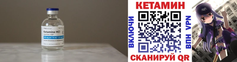 Кетамин VHQ  Купить где  Кимры 
