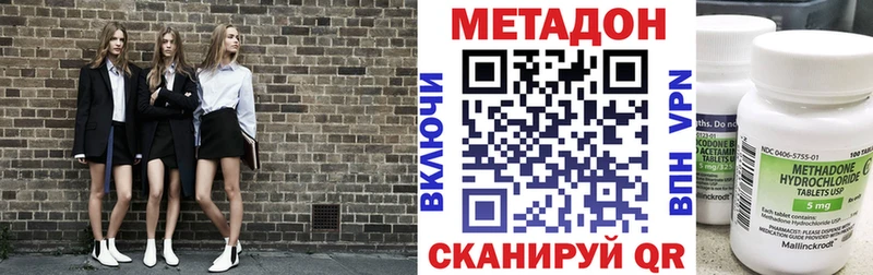 Купить где  Кимры  Метадон VHQ 